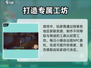沙石镇时光💥全剧情流程攻略来了！游戏党必看🔥截图3