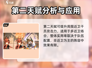 明日方舟🔥佩佩强度解析，全新角色不容错过！截图5