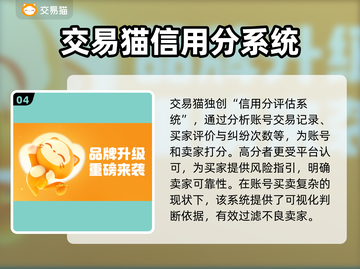 王者荣耀买号平台推荐，安全可靠不踩雷🔥🎮截图5