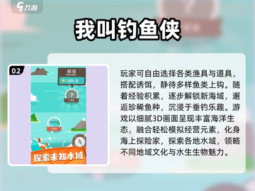 🎣2025最真实钓鱼游戏合集！耐玩到爆🔥截图3