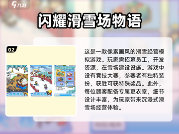 🔥2025超好玩手机游戏大揭秘！🎮截图3