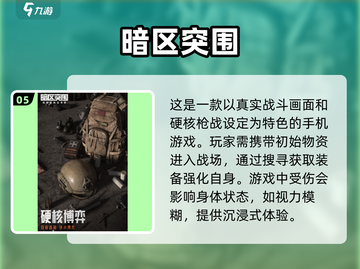🔥2024男生最爱手游排行榜💡📌截图6