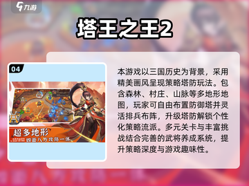 🔥2025塔防策略游戏TOP5推荐！🎮躺平发育必备截图5