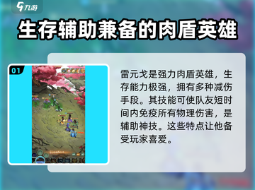 仙剑奇侠传：最强肉盾角色🔥一网打尽！截图2