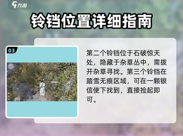 燕云十六声🔥喵老大难当任务超详细🔥攻略来啦！截图4