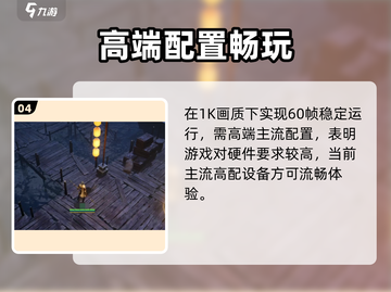 剑中手游配置要求🔥高吗？🎮截图5