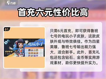 星之破晓💥首充豪礼大曝光！💎福利拿不停截图2