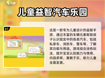 🔥2025最全儿童益智游戏推荐！免费玩到停不下来💥🧩截图2