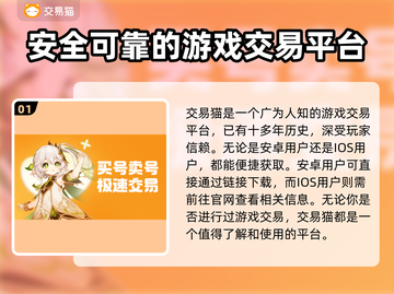 神武4端游交易平台🔥靠谱渠道分享🎉截图2
