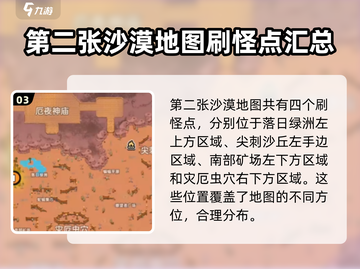 英勇之地手游🔥霜月入侵位置全揭秘❗截图4