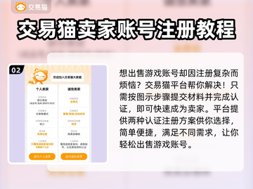 新破天一剑账号交易🔥安全平台推荐！🎮截图3