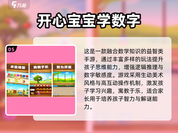 🔥2024最火数字手游合集来了！🎮截图6