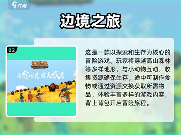 适合四年级小朋友玩的手游推荐🎉截图3