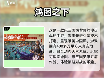 🔥2025最受欢迎国风3D手游🔥下载清单来啦！截图6