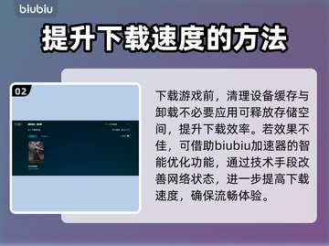 时空奥德赛下载慢？🔥提速秘籍在这里！🚀截图3