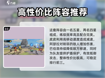 赛尔计划🔥PVP最强阵容搭配推荐！💥截图4