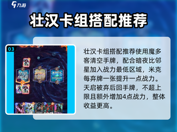 漫威终极逆转壮汉🔥超强玩法攻略来啦！截图4