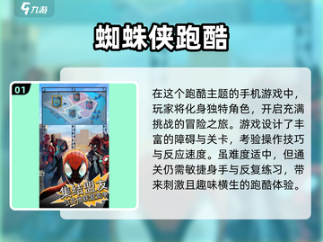 🔥2024必玩蜘蛛侠游戏合集下载推荐💥截图2