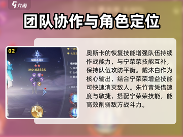 斗罗大陆：宁荣荣最强打法攻略✨截图3