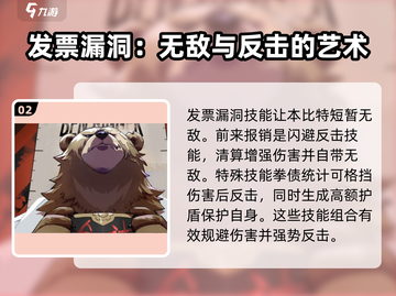绝区零🔥熊哥技能加点推荐，超强强化攻略来了！截图3