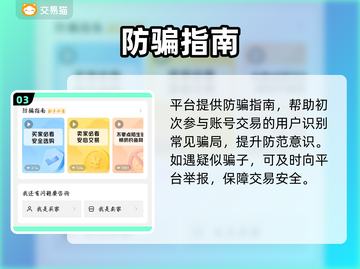 🔥《永恒之塔2》账号交易神平台曝光！💥截图4