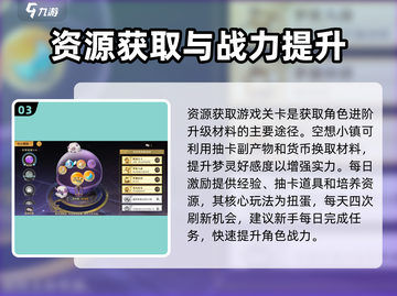 无尽梦回🔥新手必看！快速上手攻略💎截图4