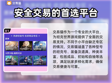 坦克世界🔥高级账号交易平台推荐🎉截图2