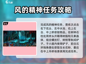 密室逃脱求生之极地冒险🔥永生之心通关攻略来啦！截图6