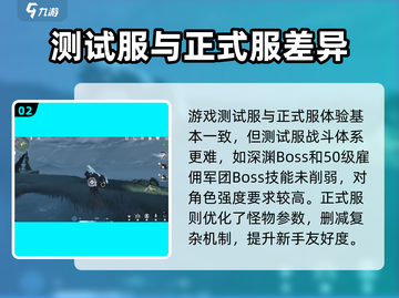《鸣潮服务器大揭秘！🎮你选对服了吗？》截图3
