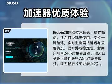 💥《绝地潜兵2》崩溃闪退？地狱潜者玩家必看！🔥截图4