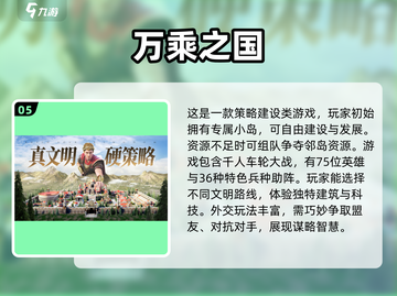 🔥2025年最适合平民的耐玩SLG手游排行榜🌟截图6