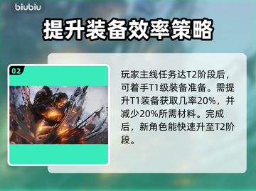 命运方舟：轻松更换职业🔥秒变大佬！🎮截图3