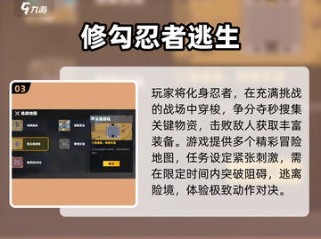 🔥2025最火逃生游戏TOP榜🎮必玩神作推荐！截图4