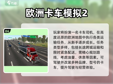 🔥2025最火大车模拟游戏排行榜🎮截图7