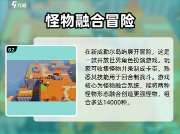 磁带妖怪二周目🔥开启攻略来了！💡截图3