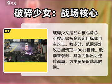 七日世界🔥破碎少女获取攻略💎截图4