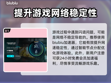 CS2玩着闪退？这个解决办法太绝了！💥🔥截图2