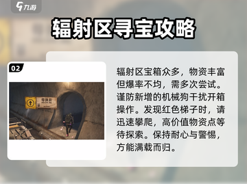 和平精英新地图冰河禁区🔥地铁逃生必玩！截图3