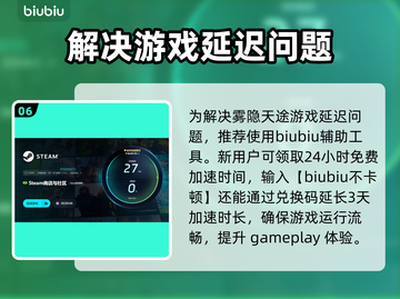 雾隐天途🔥加速器推荐及卡顿闪退解决方法！🎮截图7