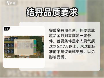 了不起的修仙！超品金丹🔥截图2