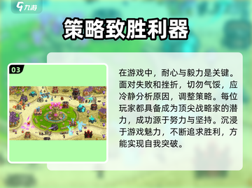 王国保卫战5🔥联盟玩法大揭秘，轻松上手制胜秘诀！截图4