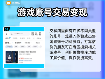 光遇账号出售🔥光遇卖号安全平台大揭秘！截图3