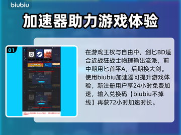 王权与自由🔥剑匕BD流派打法攻略🌟截图2