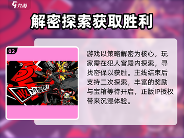 女神异闻录手游🔥公测上线时间大曝光！✨截图3