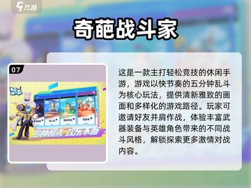 🔥2024必玩|Moba游戏合集💥截图8