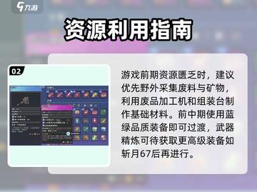 《沙石镇时光》武器建造全攻略💥截图3