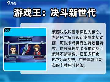 🔥2025最火游戏王手游推荐✨高人气手游有哪些？🎮截图4