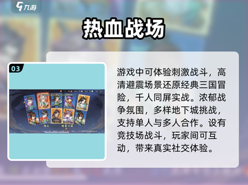 🔥三国云梦录预约地址大曝光！快来抢先体验🎉截图4