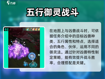 仙剑奇侠传：打凶兽任务🔥超简单通关秘籍！截图3