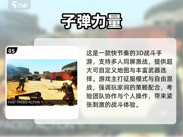🔥2025最燃第一人称射击手游榜单来袭！🎮💥截图6